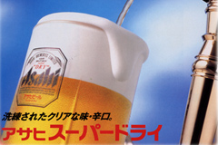 とびきりのビール